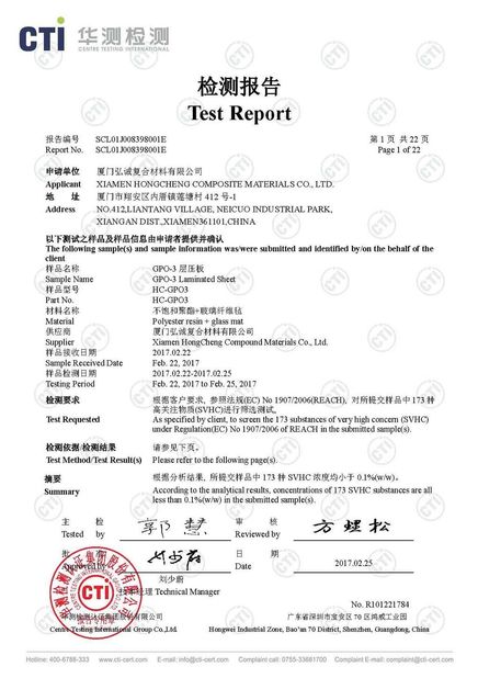 الصين Xiamen Hongcheng Insulating Material Co., Ltd. الشهادات